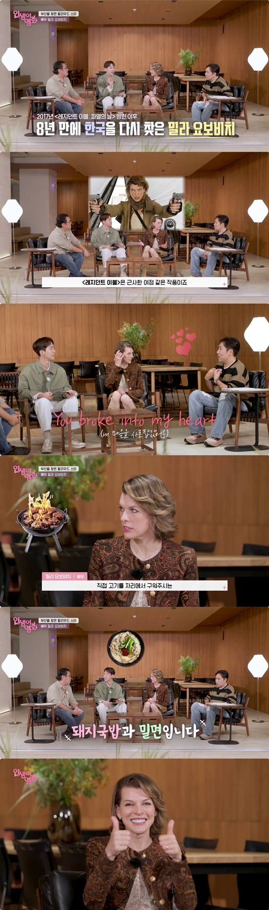 /사진=KBS 1TV '인생이 영화'