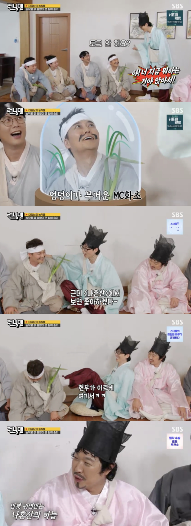 /사진='런닝맨' 방송화면 캡쳐