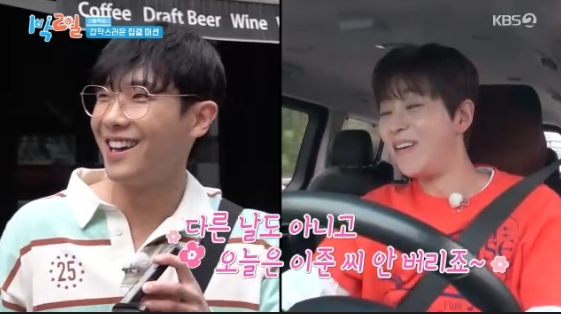/사진= KBS 2TV '1박 2일 시즌4'