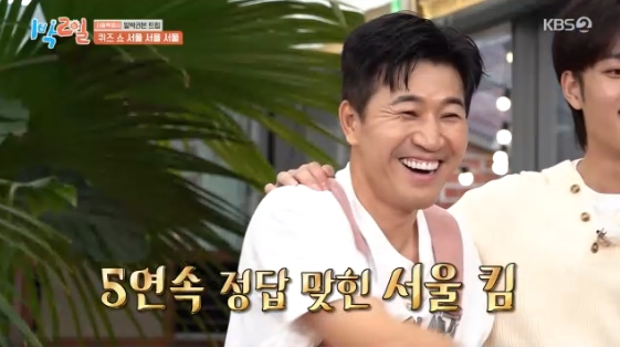 /사진=KBS 2TV '1박 2일 시즌4'