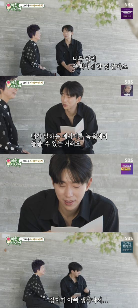 /사진='미운 우리 새끼' 방송화면 캡쳐