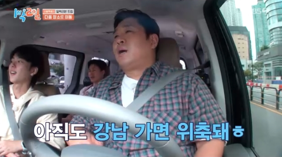 /사진=KBS 2TV '1박 2일 시즌4'