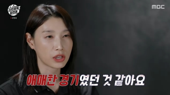 /사진= MBC 예능 프로그램 '신인감독 김연경'