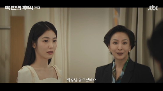 /사진= JTBC 주말 드라마 '백번의 추억'