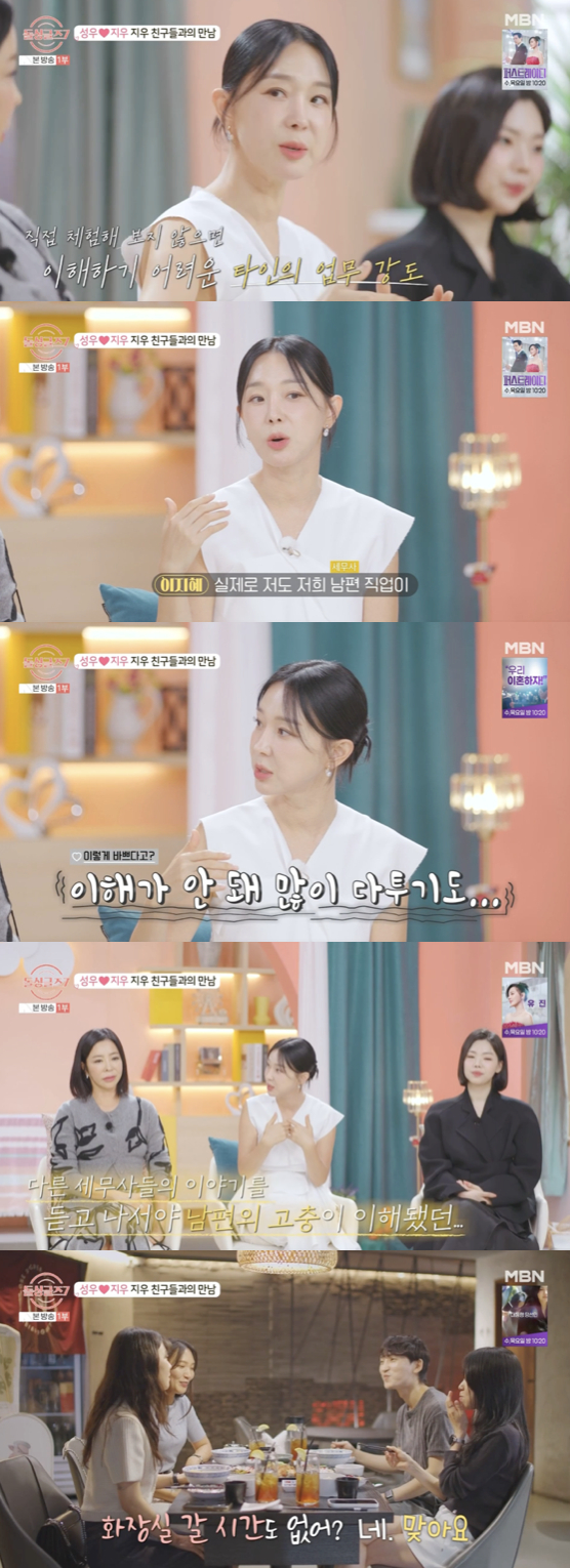 /사진='돌싱글즈7' 방송화면 캡쳐