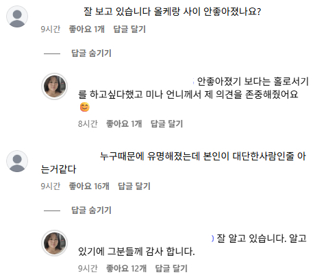 /사진=박수지 SNS