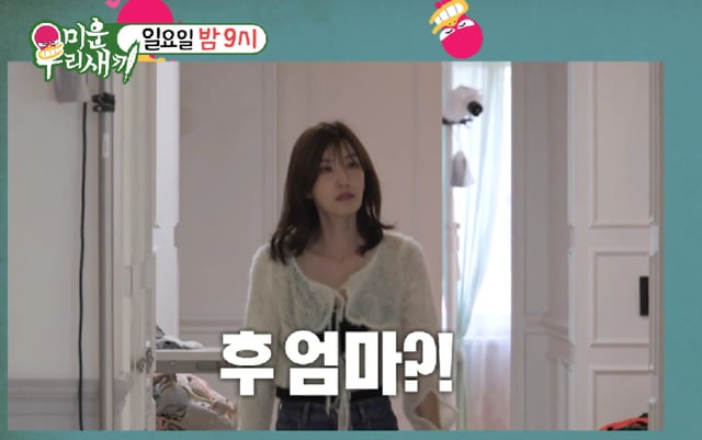 /사진=SBS '미운 우리 새끼'