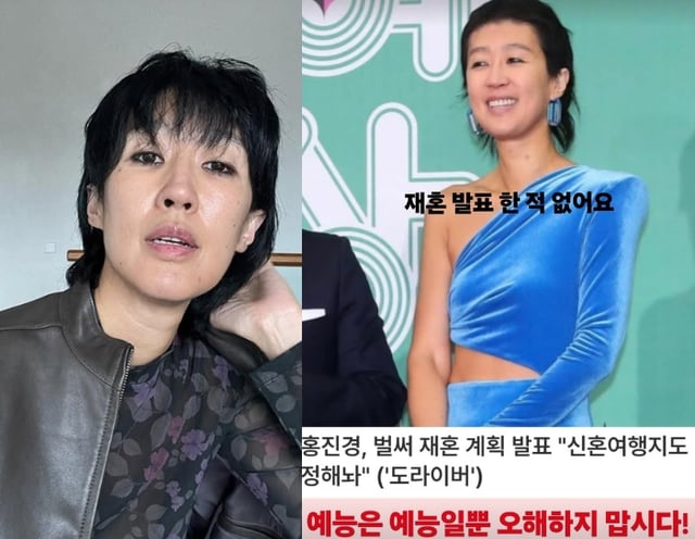 /사진=홍진경 SNS