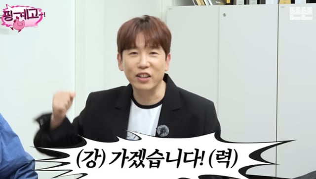 /사진=유튜브 채널 '핑계고' 영상 캡처