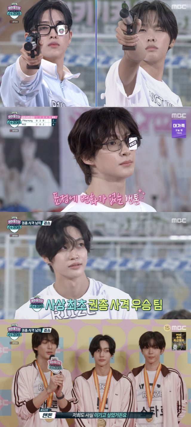 /사진='아육대' 방송화면 캡쳐
