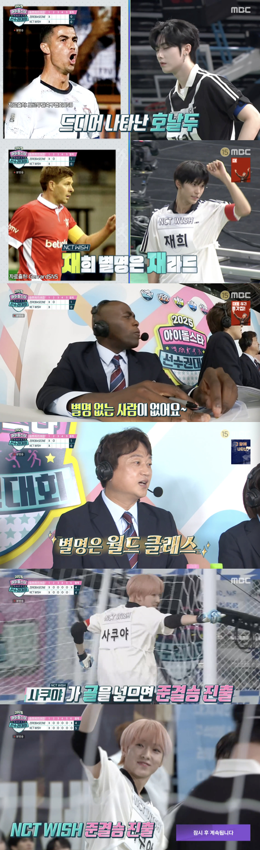 /사진='아육대' 방송화면 캡쳐