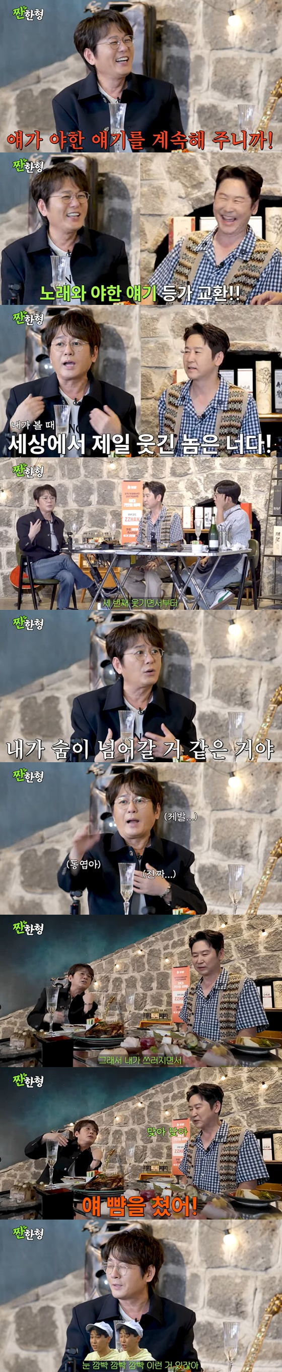/사진=유튜브 채널 '짠한형 신동엽' 영상 캡처