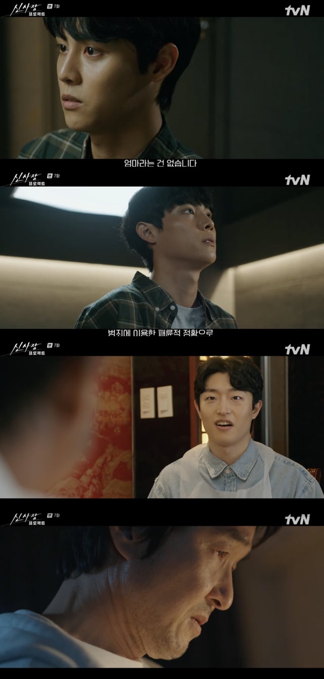 /사진='신사장 프로젝트' 방송화면 캡쳐