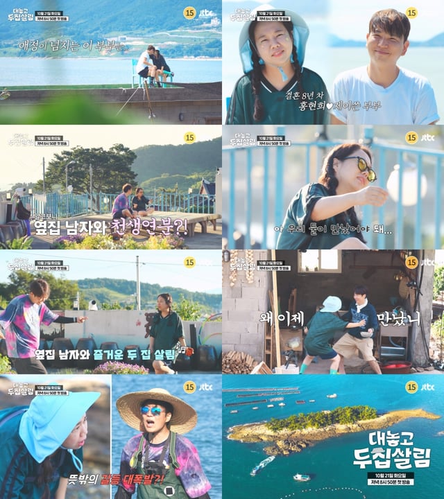 '대놓고 두 집 살림'