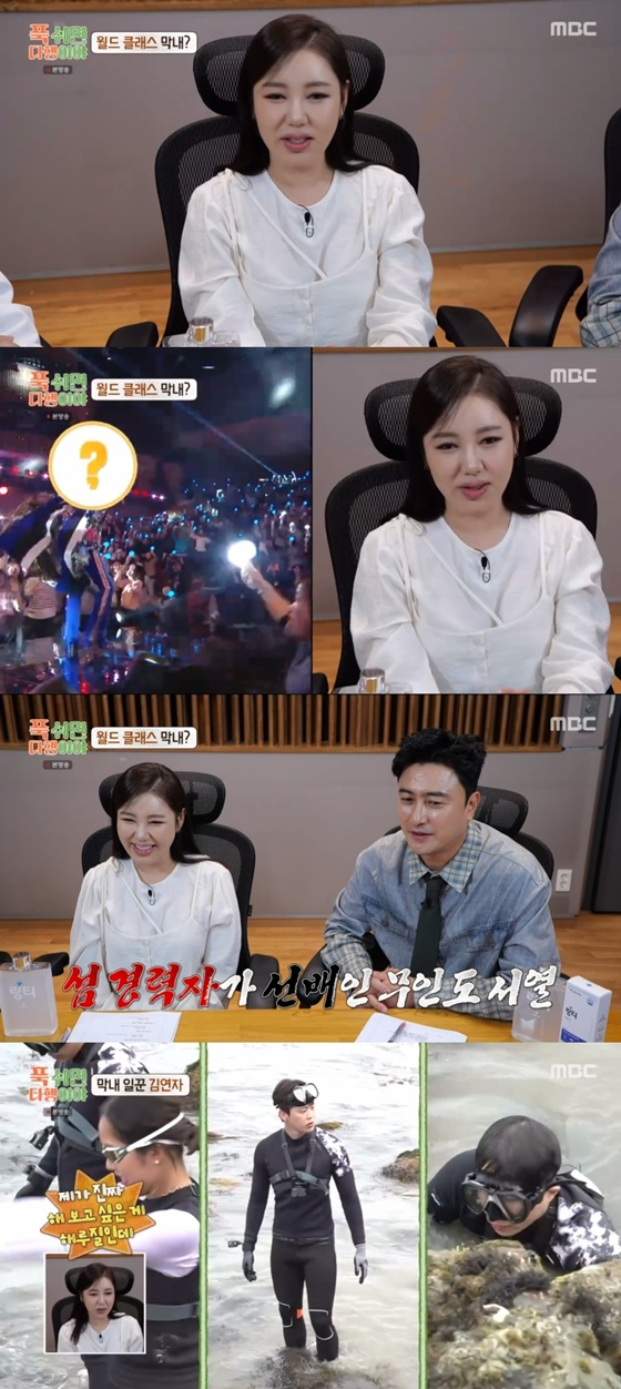 /사진=MBC