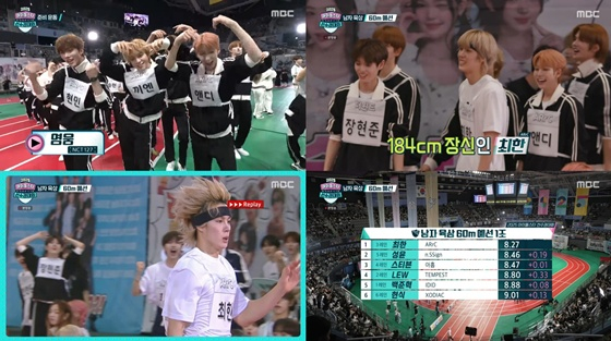 /사진=MBC