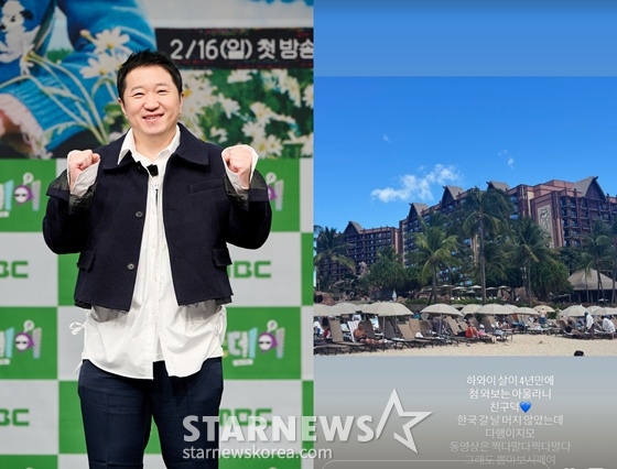 정형돈/사진=MBC, 한유라 SNS
