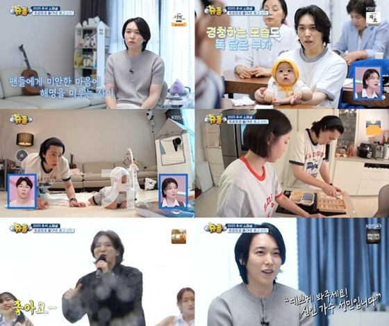 /사진=KBS 2TV