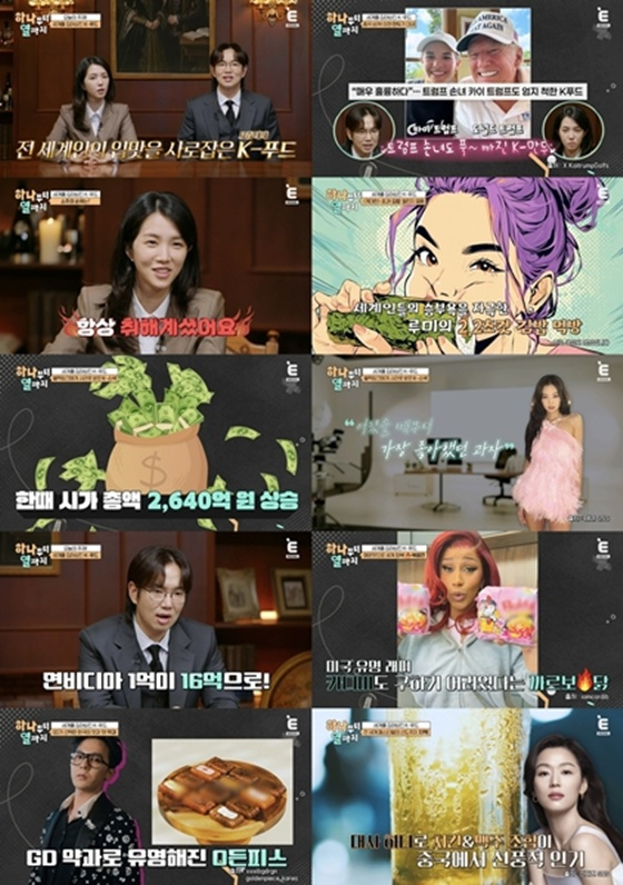 /사진=E채널