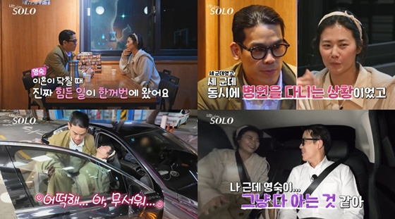 /사진=ENA, SBS플러스