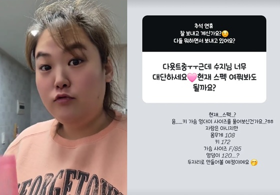 /사진=박수지 인스타그램