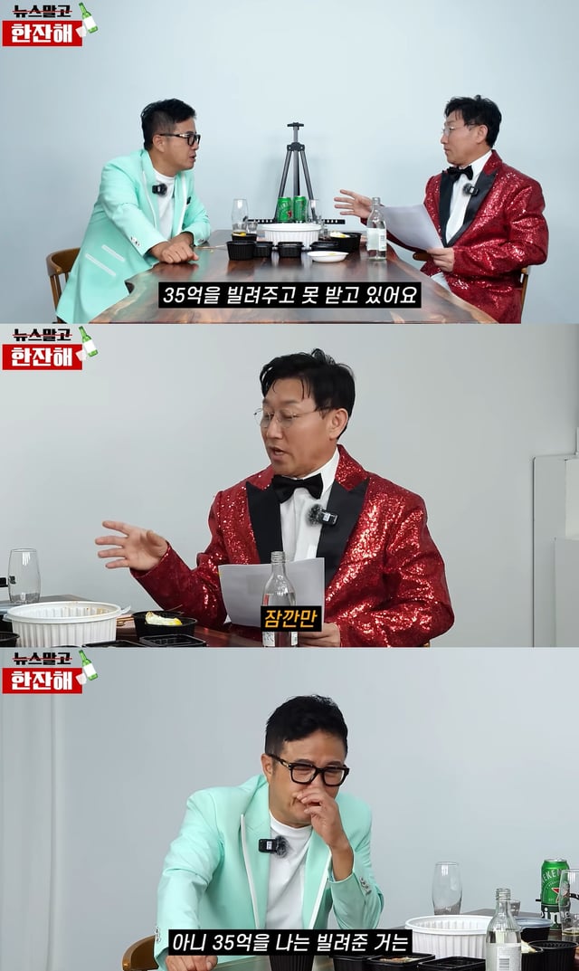 /사진=유튜브 채널 '김현욱의 뉴스말고 한잔 해' 영상 캡처