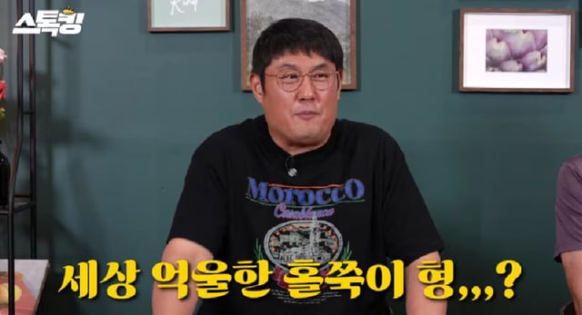 /사진=유튜브 채널 '스톡킹'