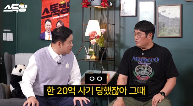 /사진=유튜브 채널 '스톡킹'