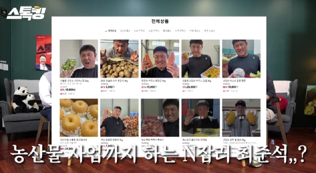 /사진=유튜브 채널 '스톡킹'