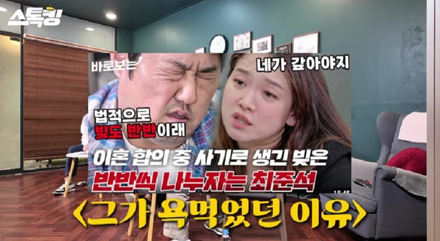 /사진=유튜브 채널 '스톡킹'