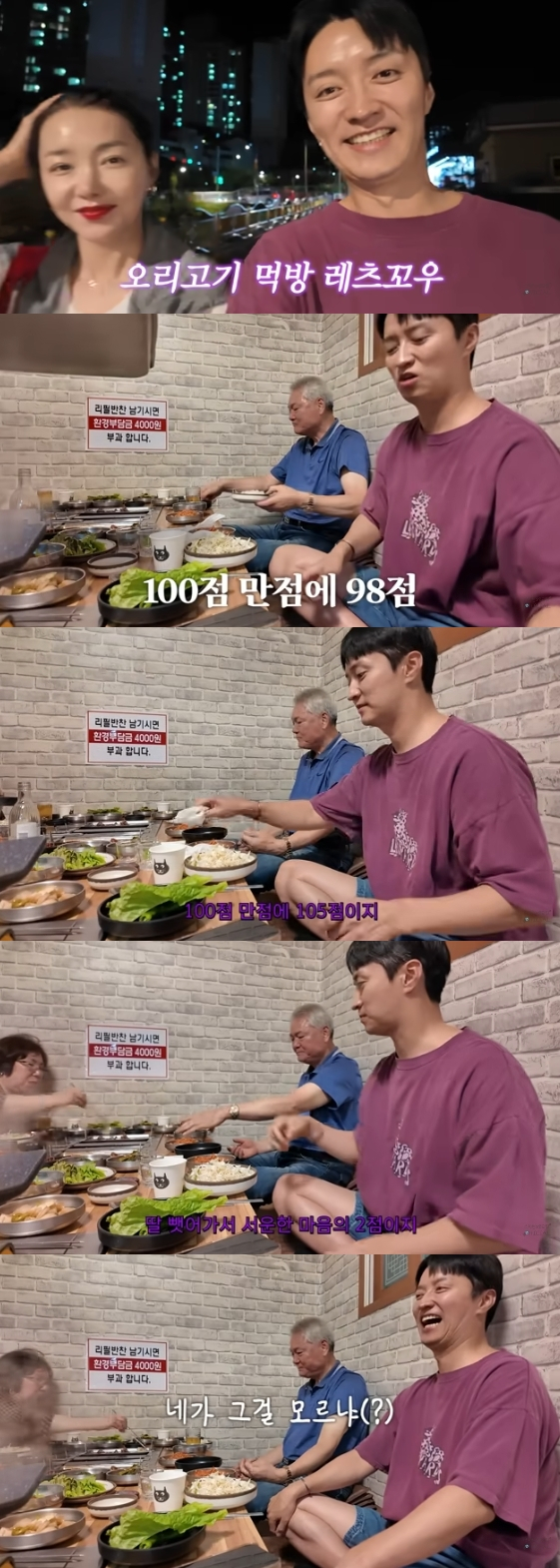 /사진=유튜브 채널 '소이현 인교진 (INSO COUPLE)'