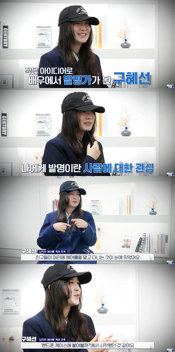 /사진=유튜브 채널 '기발한발명소 한국발명진흥회 KIPA'