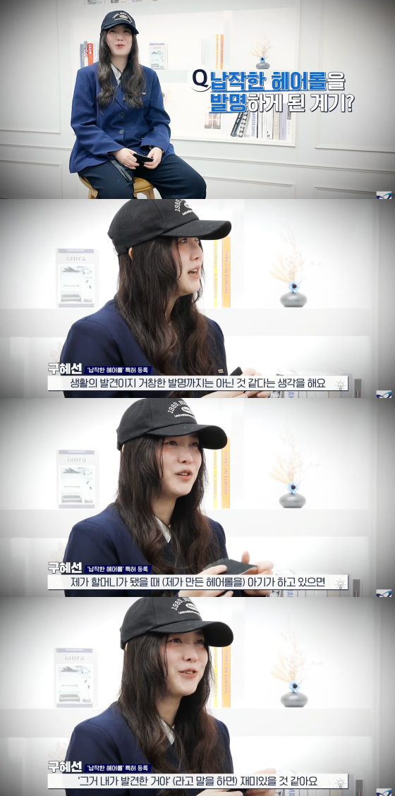 /사진=유튜브 채널 '기발한발명소 한국발명진흥회 KIPA'