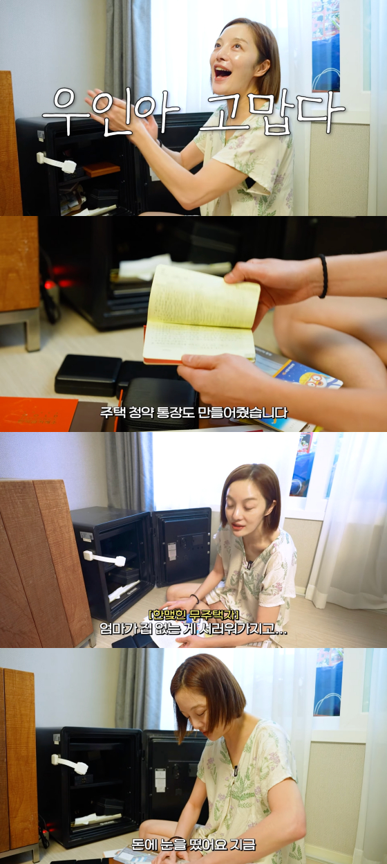 /사진=황보라 유튜브
