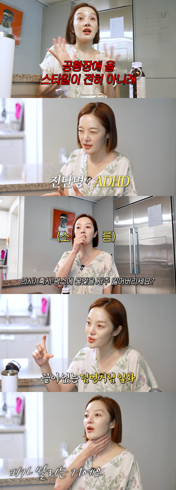 /사진=유튜브 채널 '황보라 보라이어티'