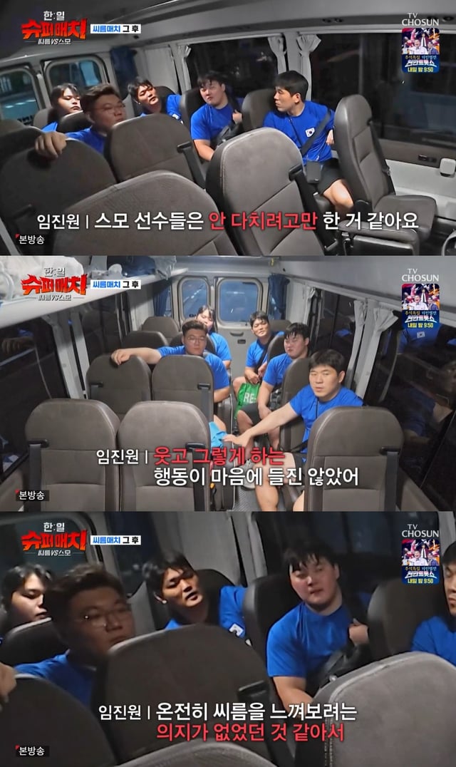 /사진=TV조선 예능 프로그램 '한일 슈퍼매치 : 씨름 VS 스모' 방송 캡처