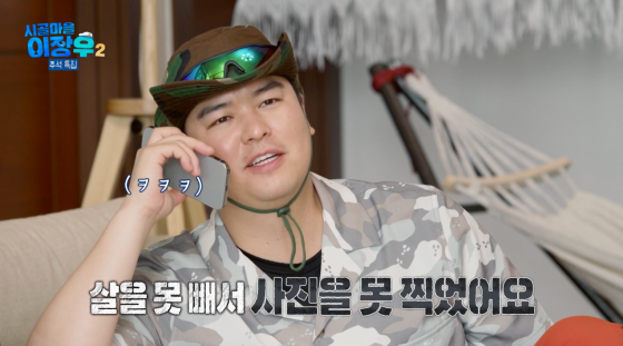 /사진=MBC 방송화면