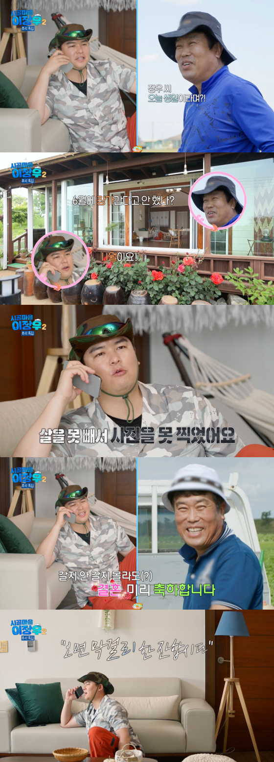 /사진=MBC 방송화면
