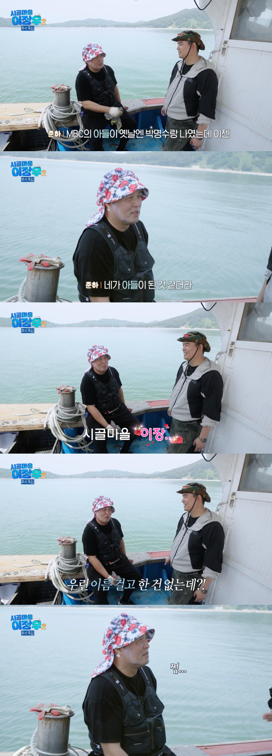 /사진=MBC 방송화면