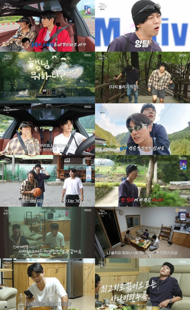 /사진=MBC