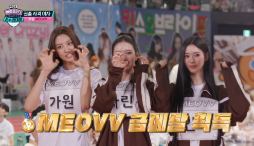 /사진=MBC