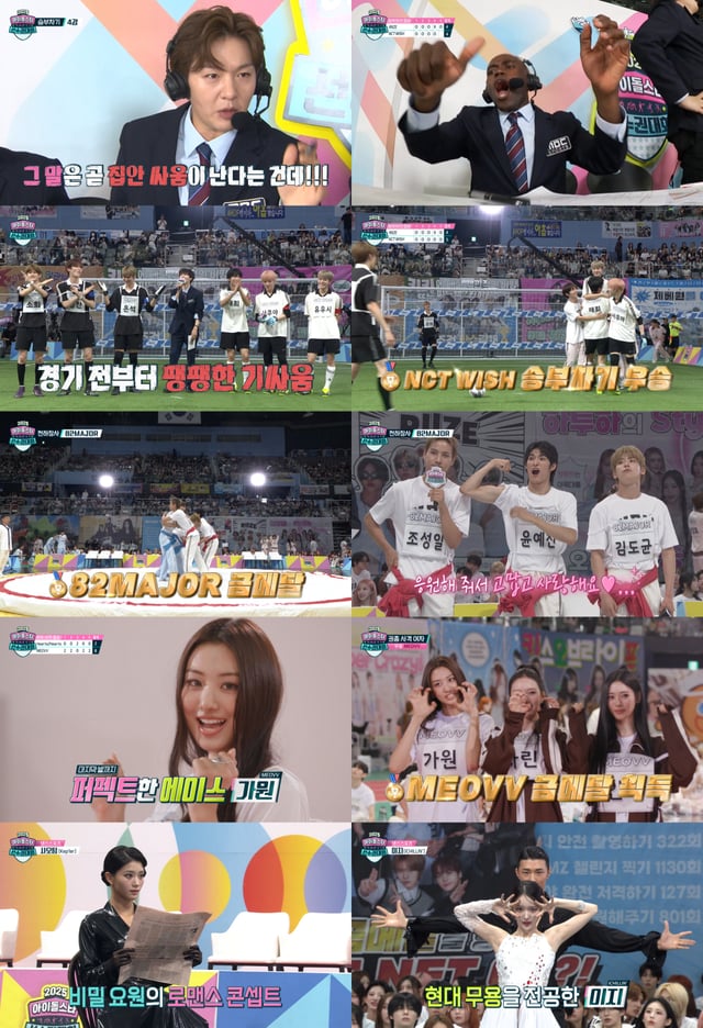 /사진=MBC