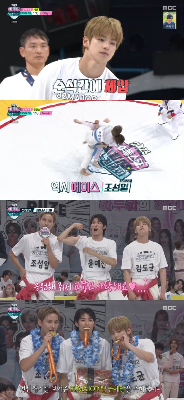 /사진=MBC