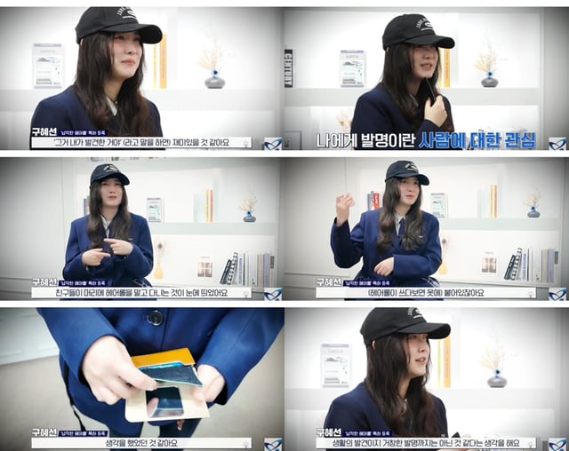 /사진=한국발명진흥회
