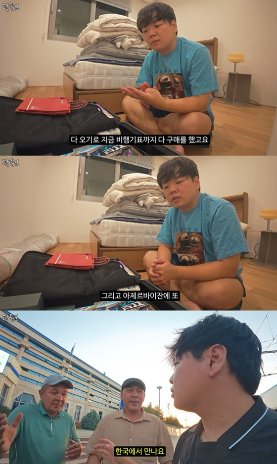 /사진=유튜브 채널 '곽튜브' 캡처