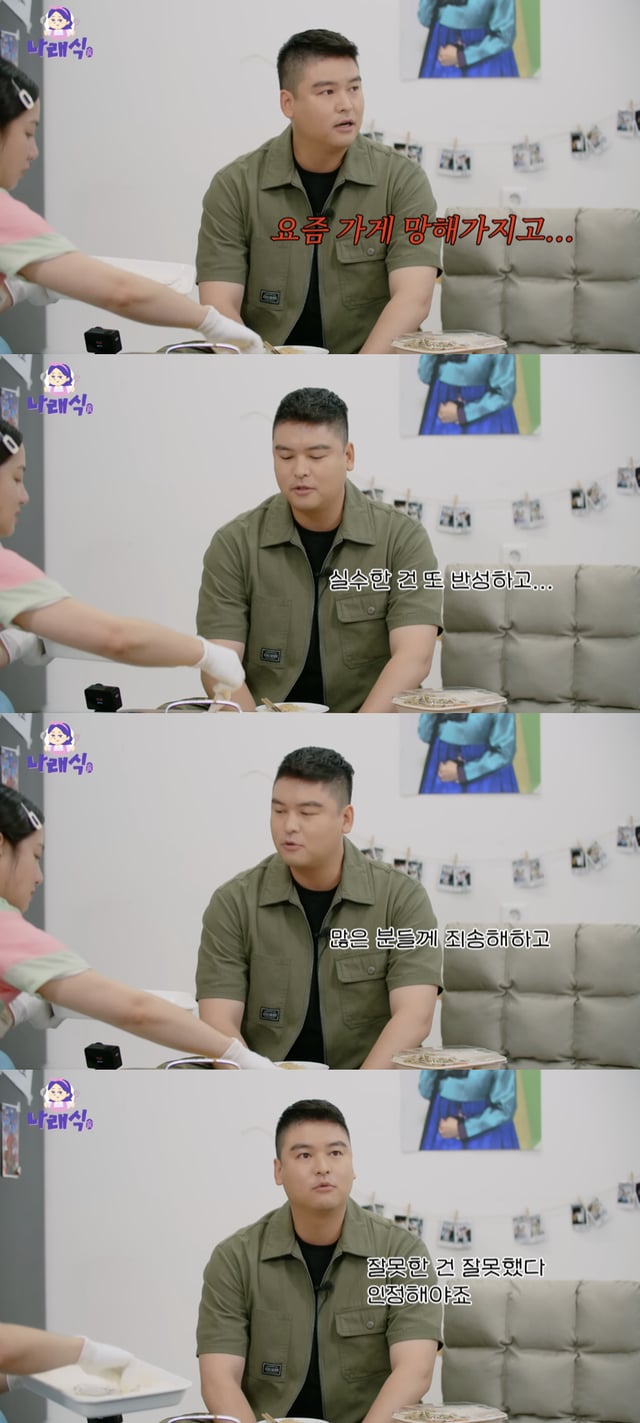 /사진='나래식' 방송화면 캡쳐