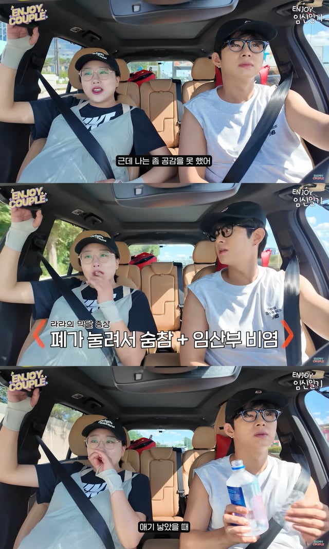 /사진=유튜브 채널 '엔조이커플' 영상 캡처