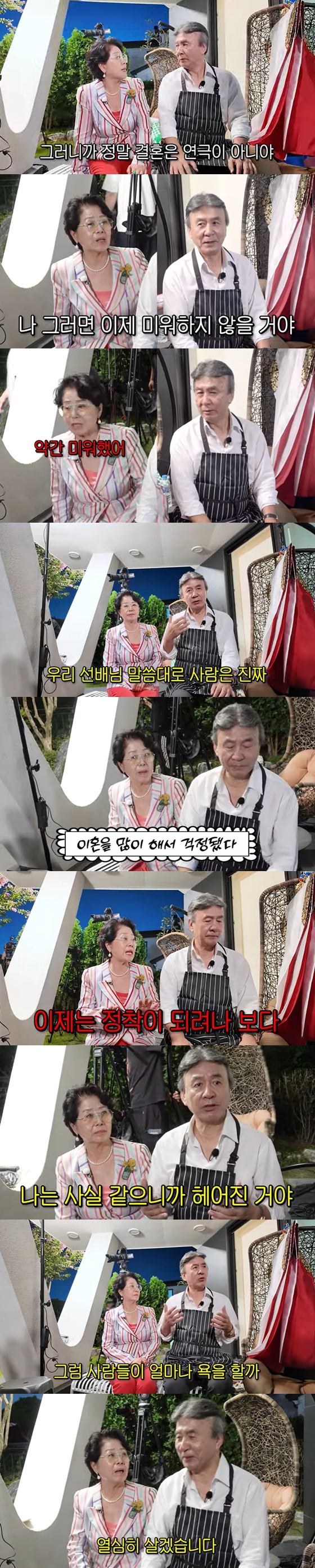 재회한 '순풍 산부인과' 출연진 선우용여 박영규