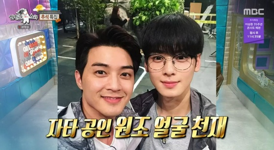 /사진=MBC '라디오스타' 캡처