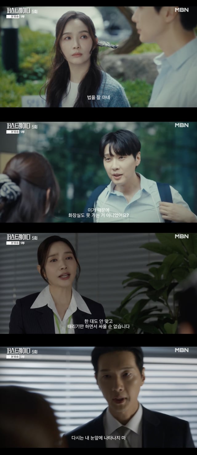 /사진='퍼스트레이디' 방송화면 캡쳐